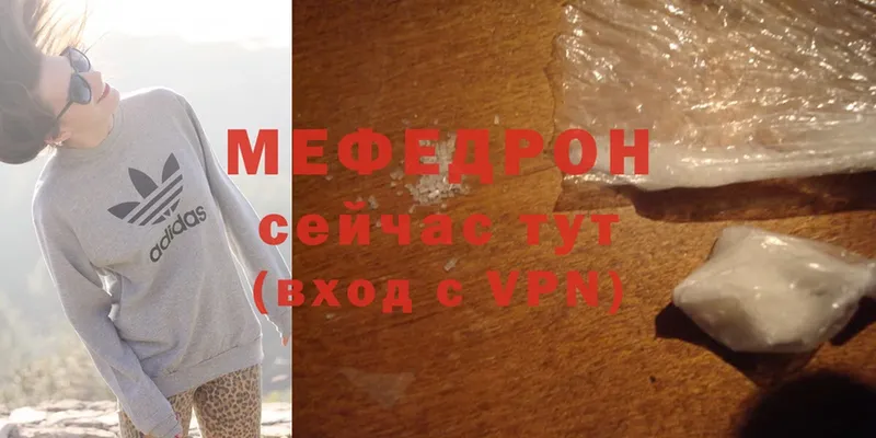 купить наркоту  Дубовка  МЕФ mephedrone 